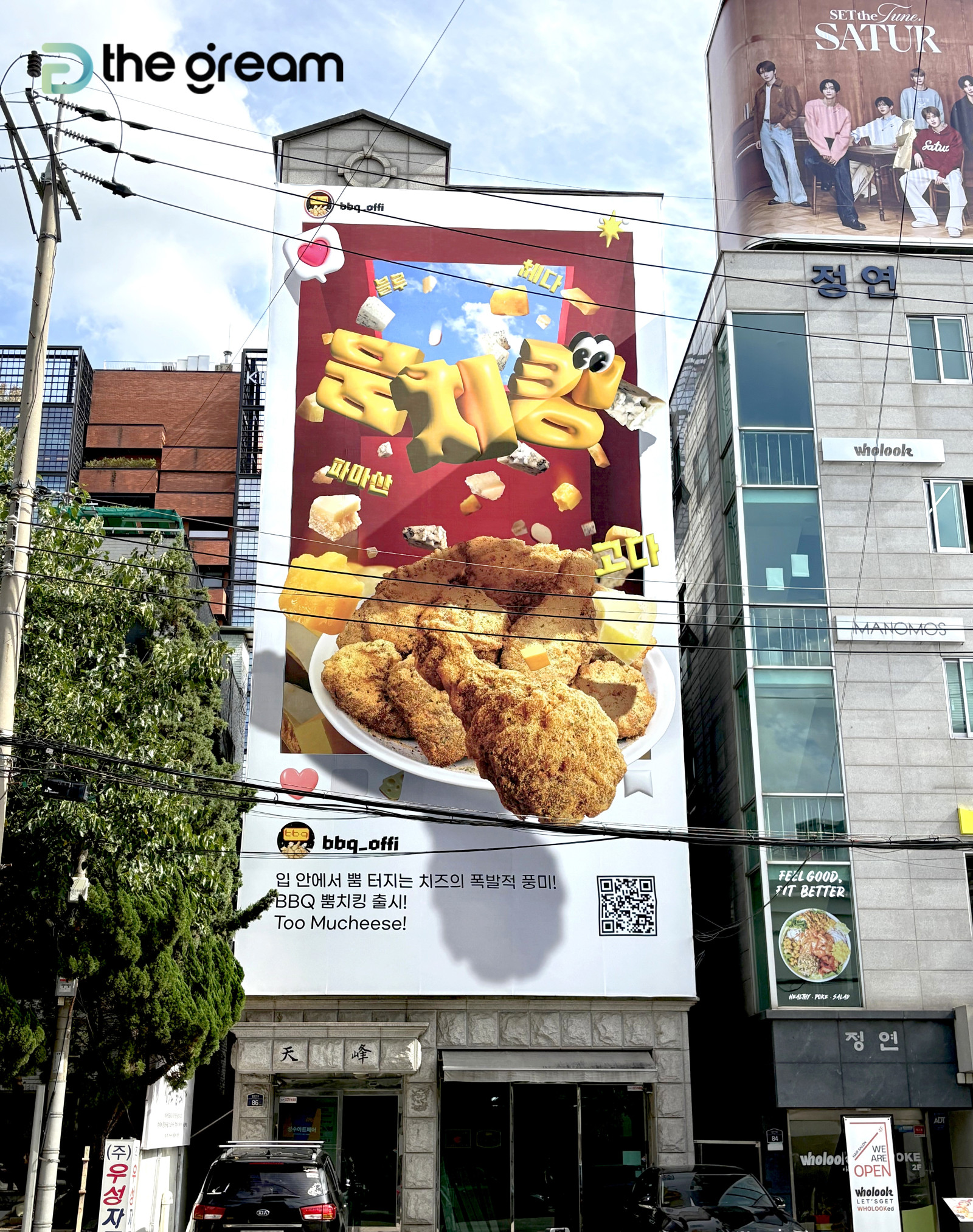 BBQ치킨 트릭아트 광고